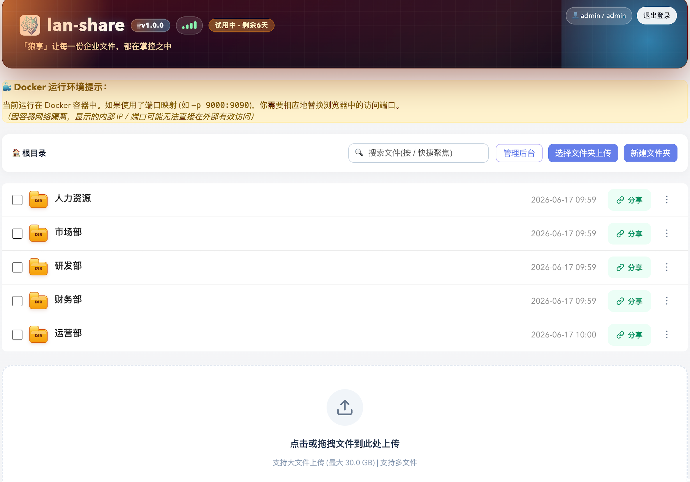 第一次进入后台：管理员账号、工作目录和基础安全设置怎么做封面